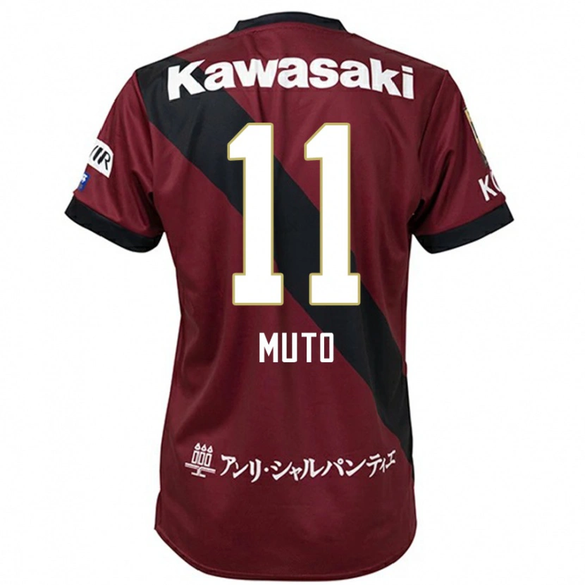 Danxenキッズ武藤 嘉紀#11バーガンディ ブラックホームシャツ2025/26ジャージーユニフォーム