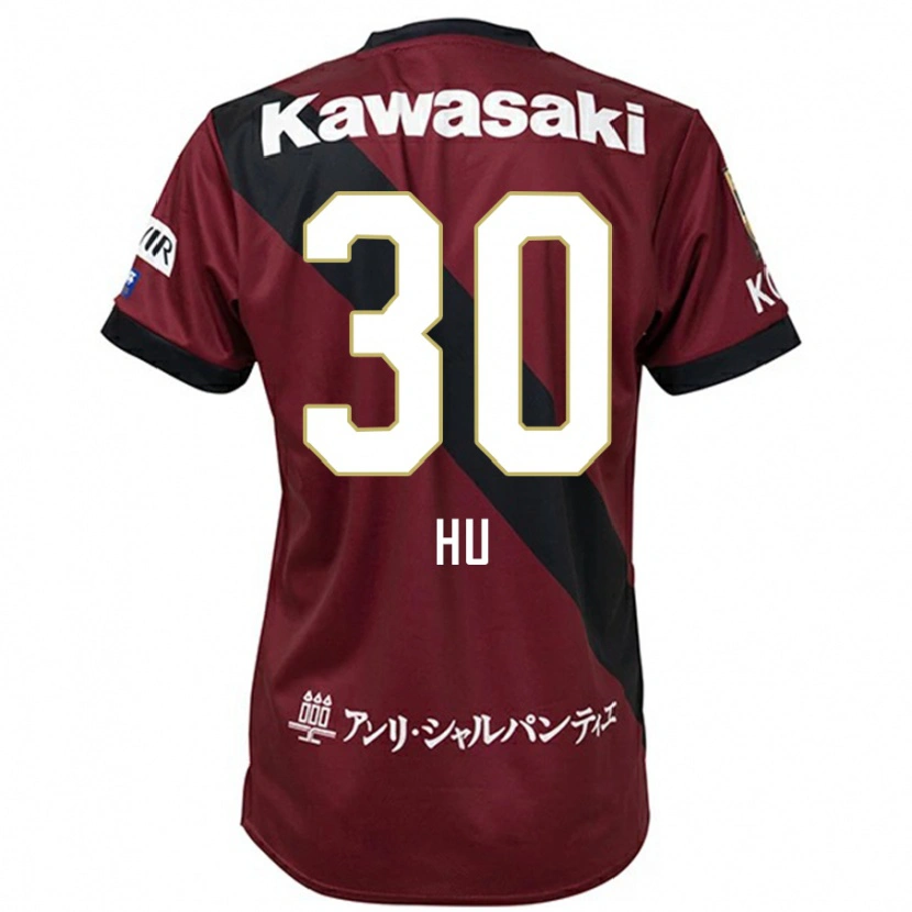 DanxenキッズYunhao Hu#30バーガンディ ブラックホームシャツ2025/26ジャージーユニフォーム