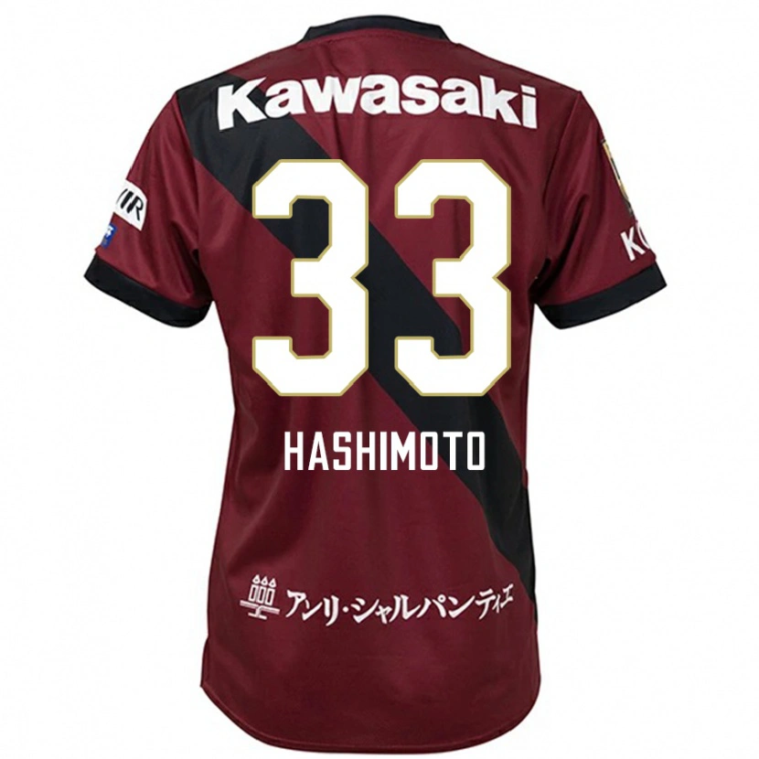 Danxenキッズ橋本陸斗#33バーガンディ ブラックホームシャツ2025/26ジャージーユニフォーム
