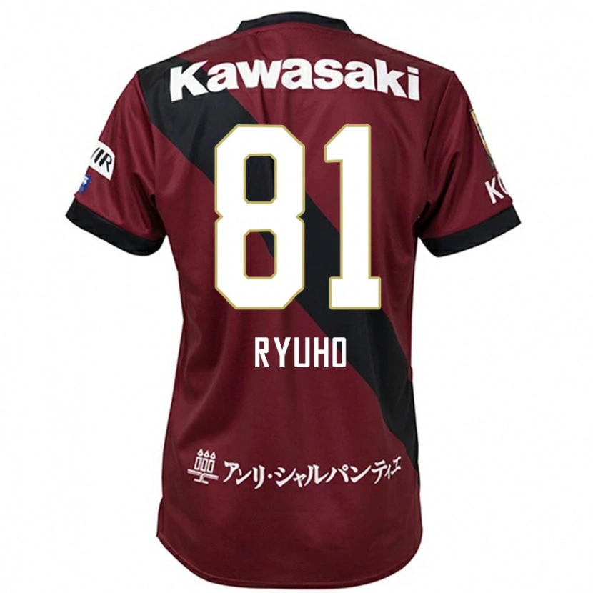 Danxenキッズ菊池流帆#81バーガンディ ブラックホームシャツ2025/26ジャージーユニフォーム