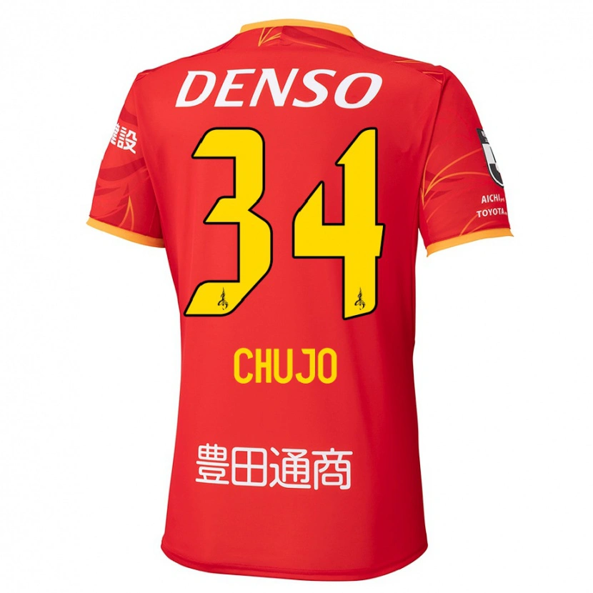 DanxenキッズHaruto Chujo#34レッド イエローホームシャツ2025/26ジャージーユニフォーム