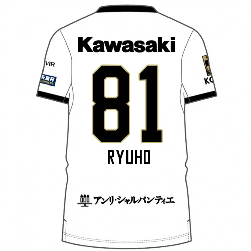 Danxenキッズ菊池流帆#81ホワイト ブラックアウェイシャツ2025/26ジャージーユニフォーム
