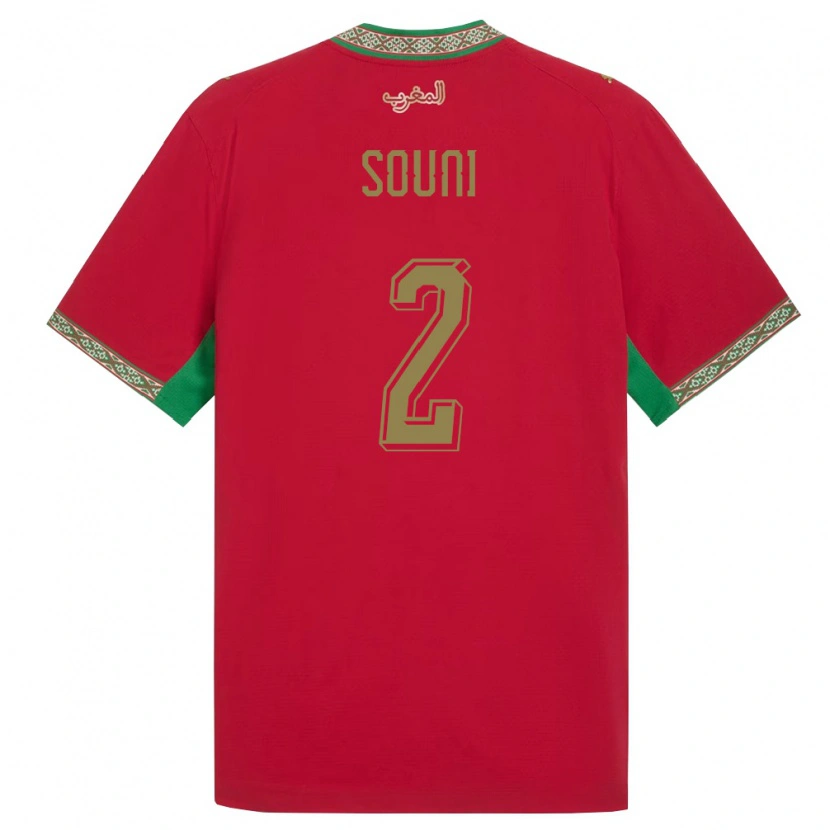 DanxenキッズモロッコReda Souni#2赤 緑 白ホームシャツ26-28ジャージーユニフォーム