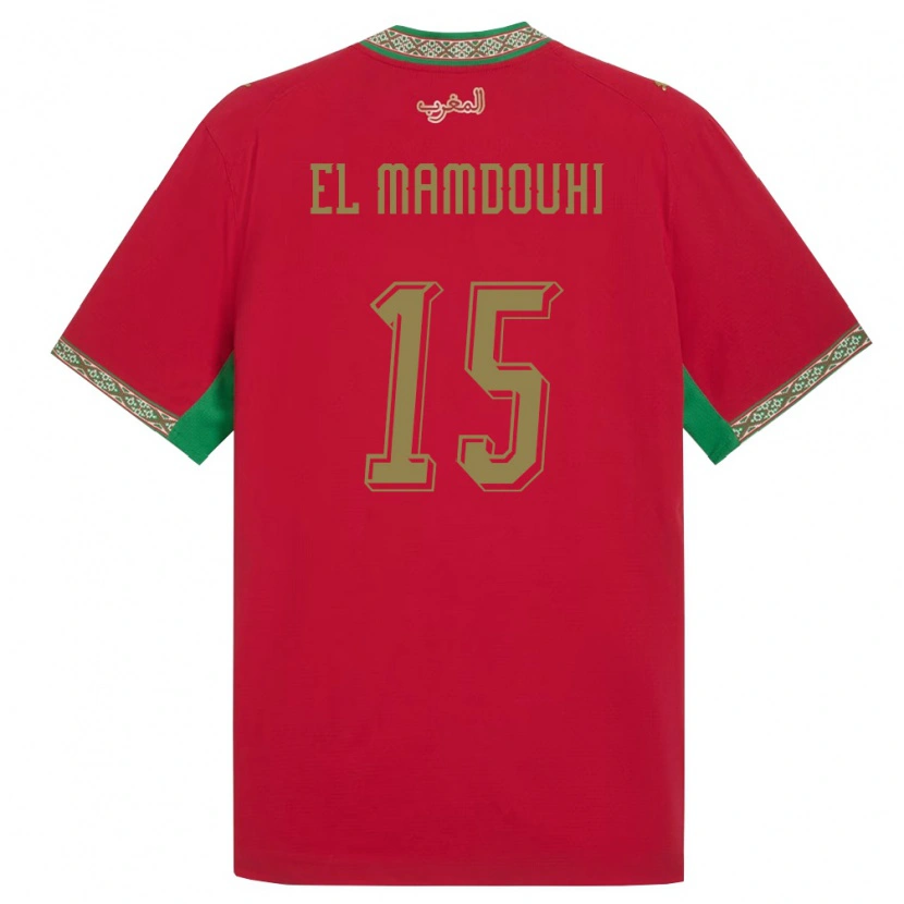 DanxenキッズモロッコRayan El Mamdouhi#15赤 緑 白ホームシャツ26-28ジャージーユニフォーム